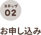 STEP2